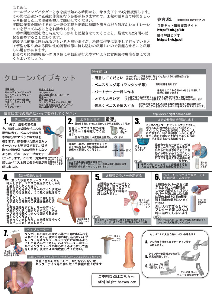 ディルド 自作